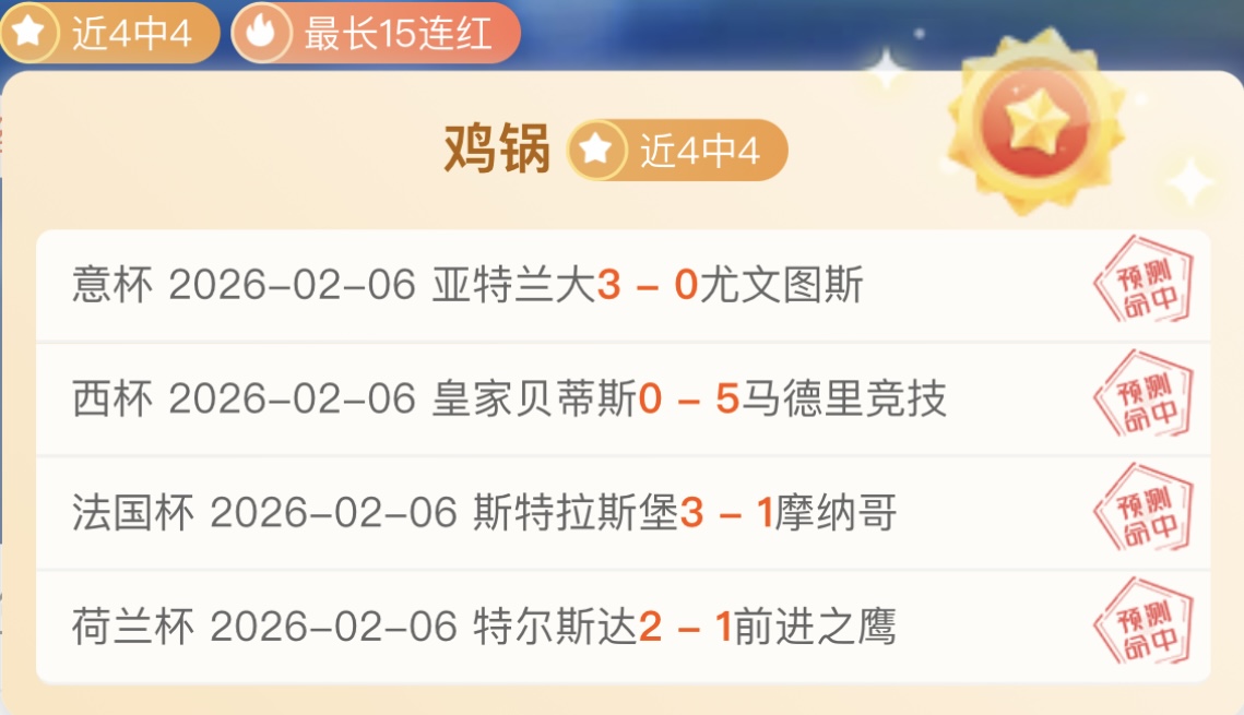 吉梅内斯,欧冠出局无,期待新篇章,亚博,YaBo,亚博体育官网,亚博官网,亚博体育下载